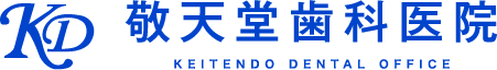 敬天堂歯科医院